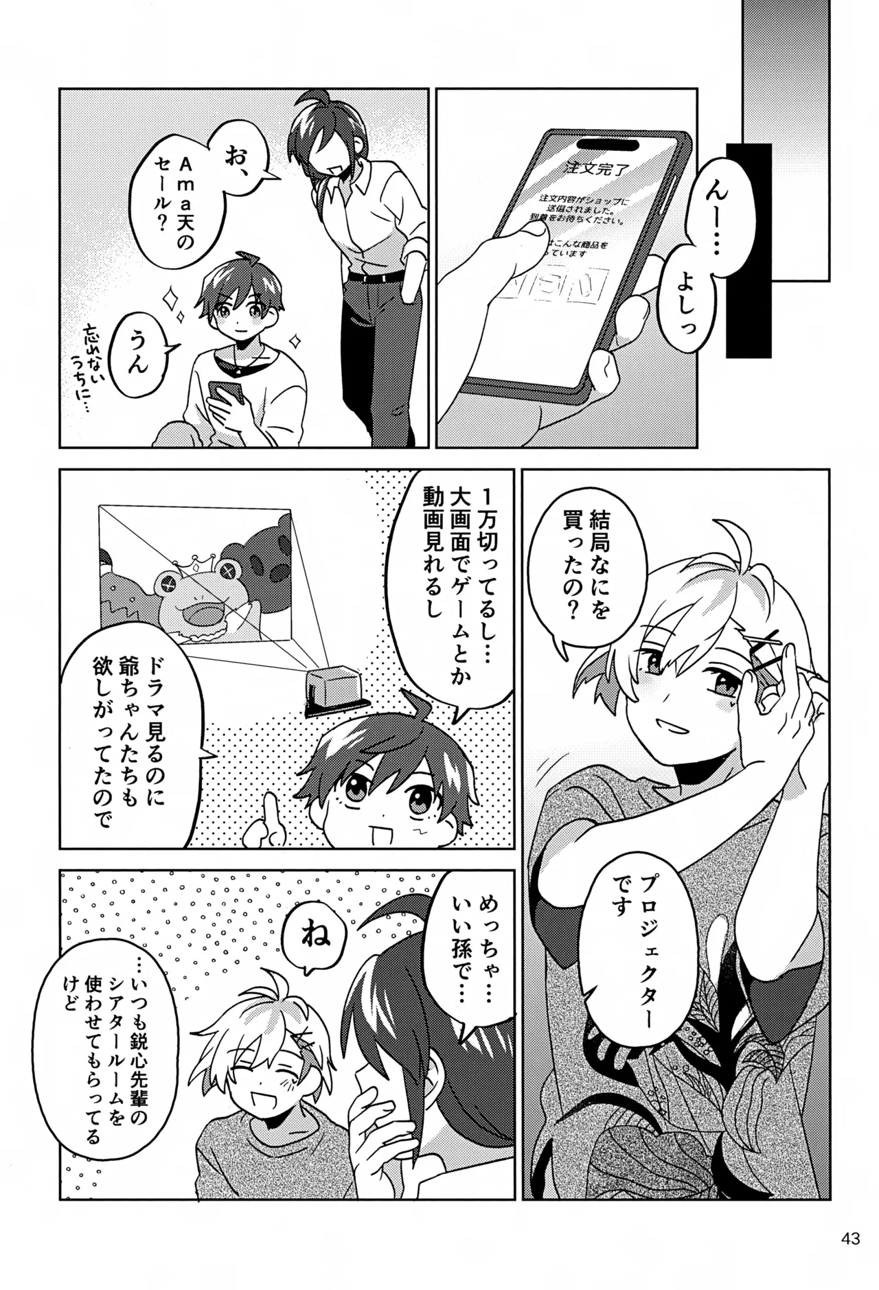 Paradise! Dreaming! Landscape! 3 Page.44