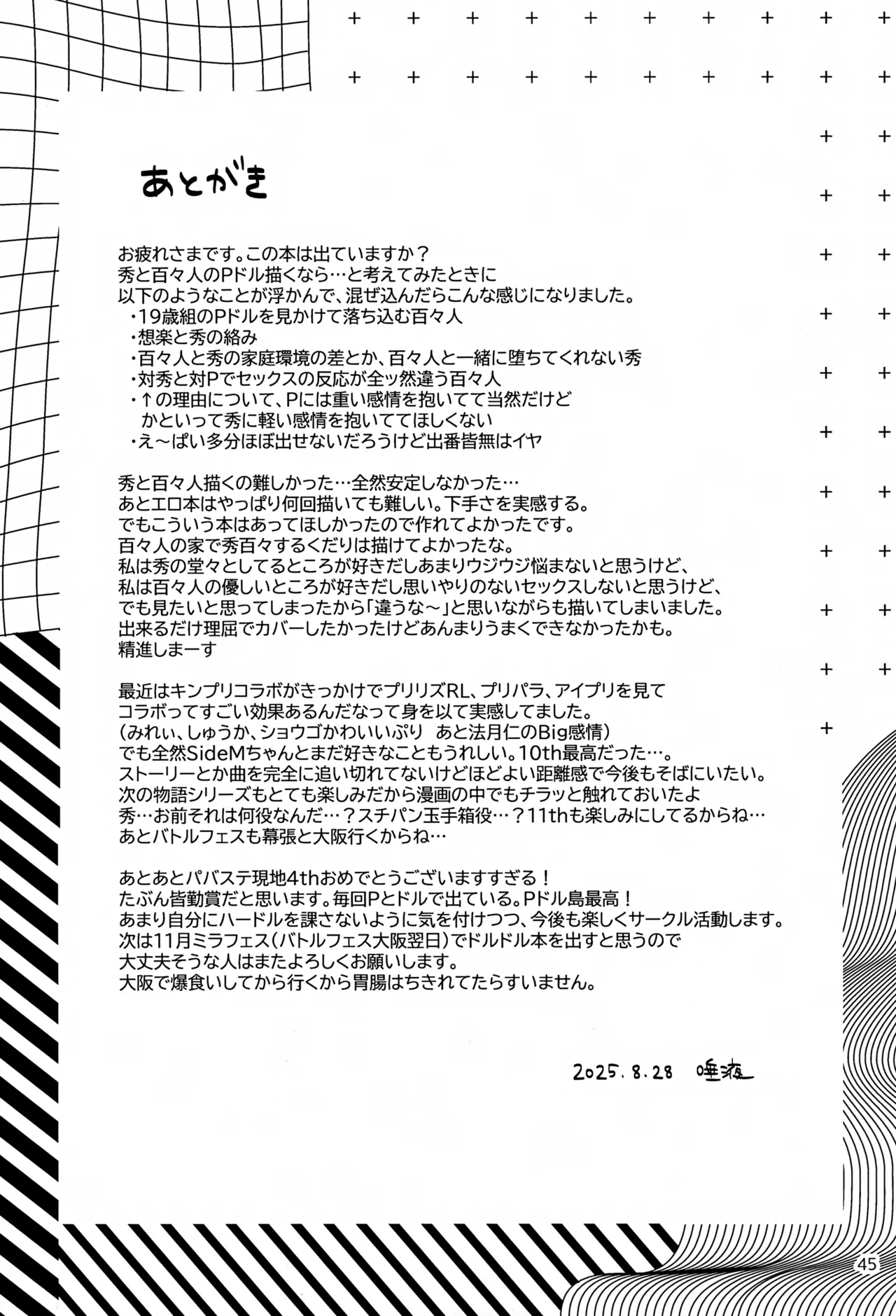 Paradise! Dreaming! Landscape! 3 Page.46