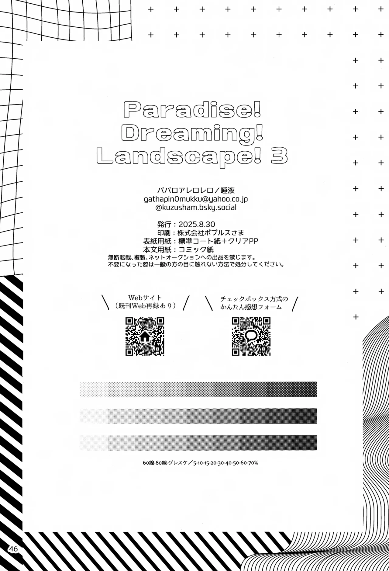 Paradise! Dreaming! Landscape! 3 Page.47