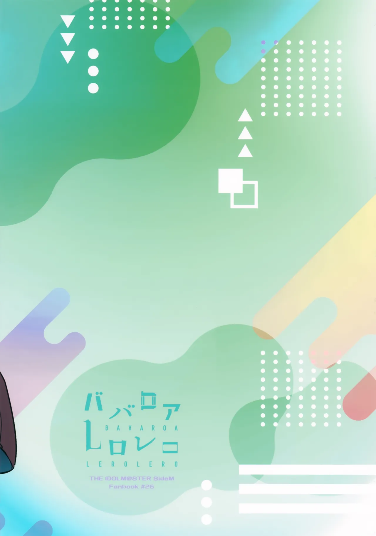 Paradise! Dreaming! Landscape! 3 Page.48