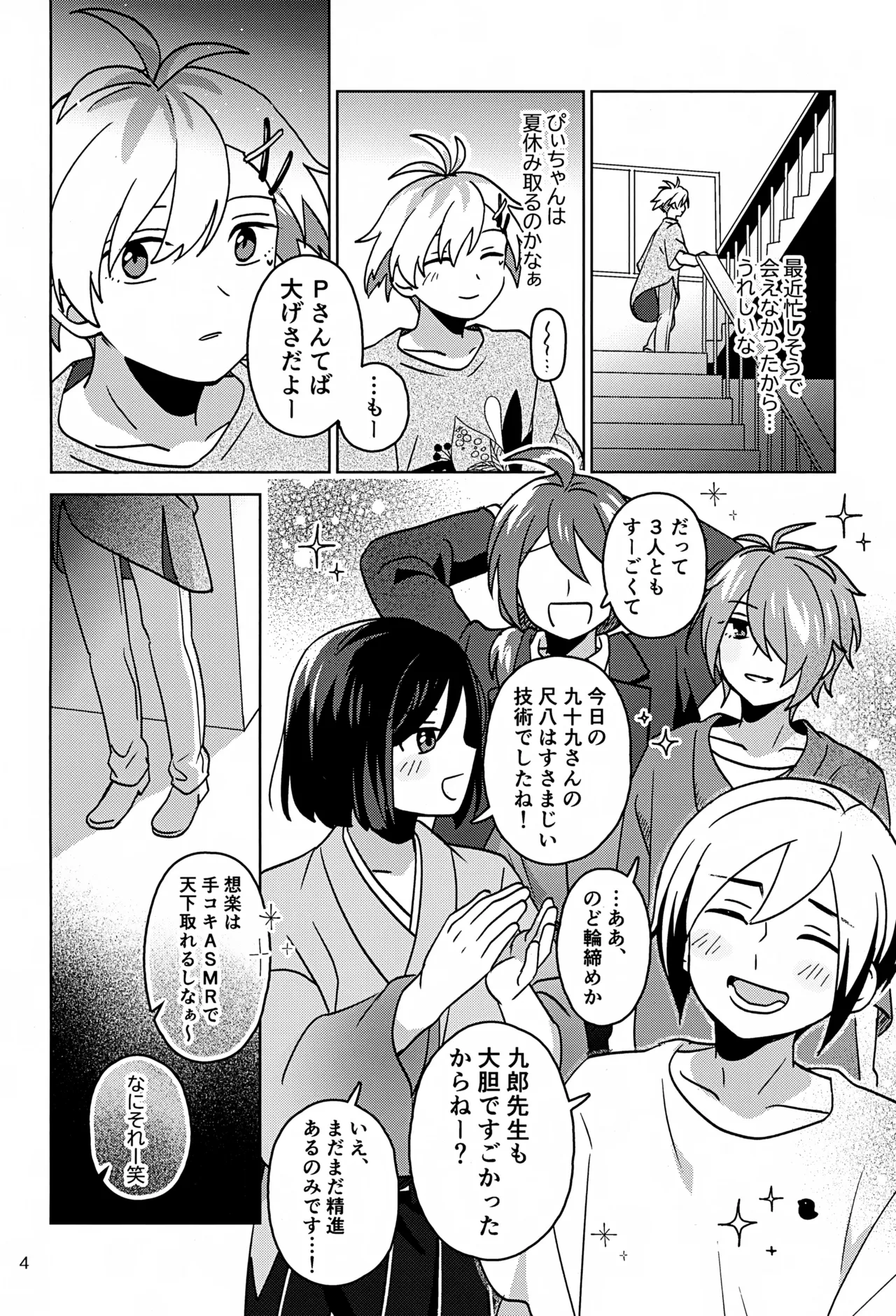 Paradise! Dreaming! Landscape! 3 Page.5