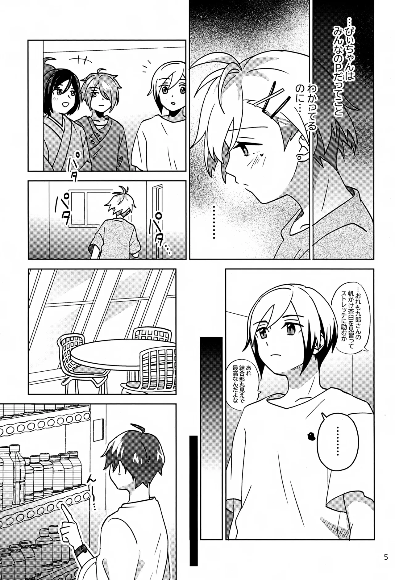 Paradise! Dreaming! Landscape! 3 Page.6