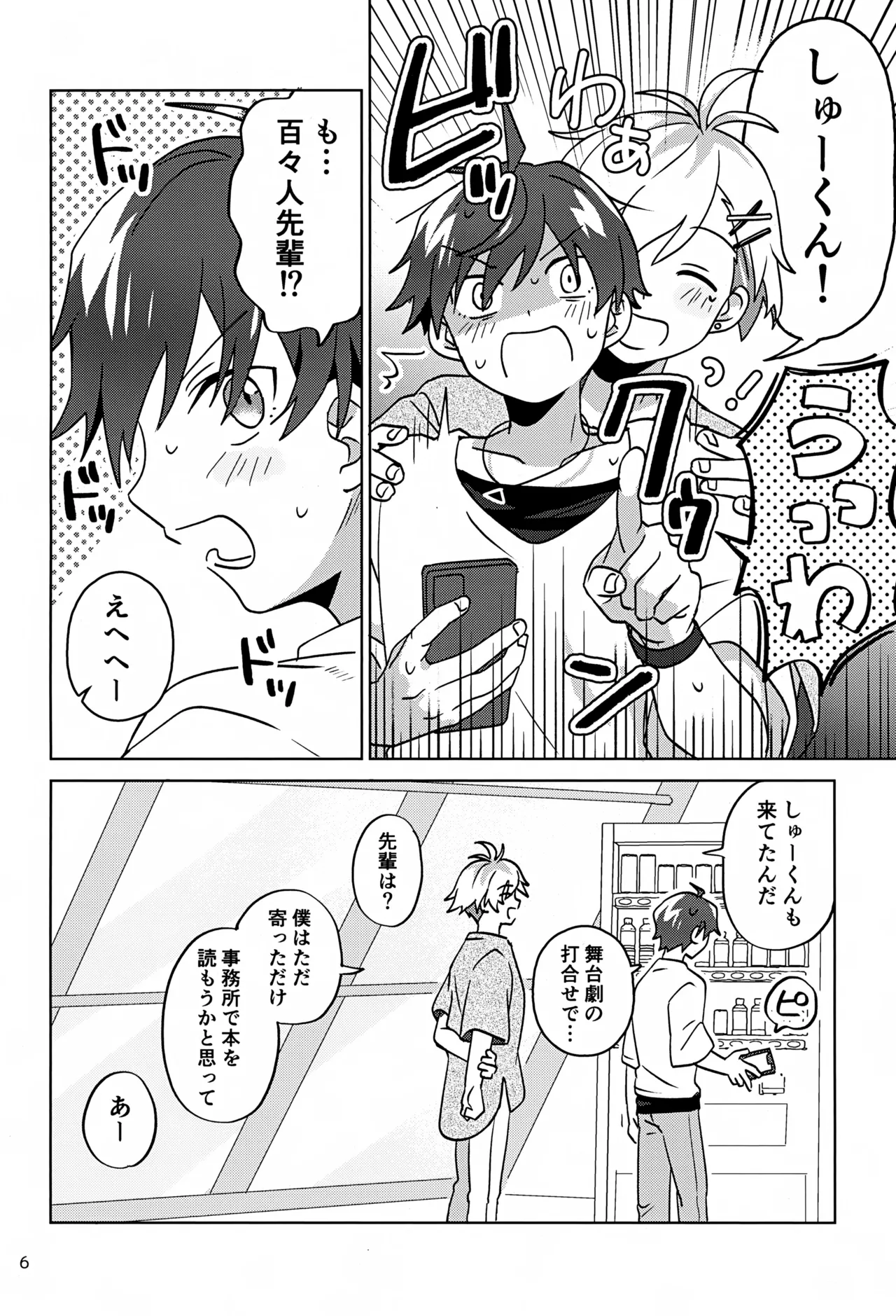 Paradise! Dreaming! Landscape! 3 Page.7