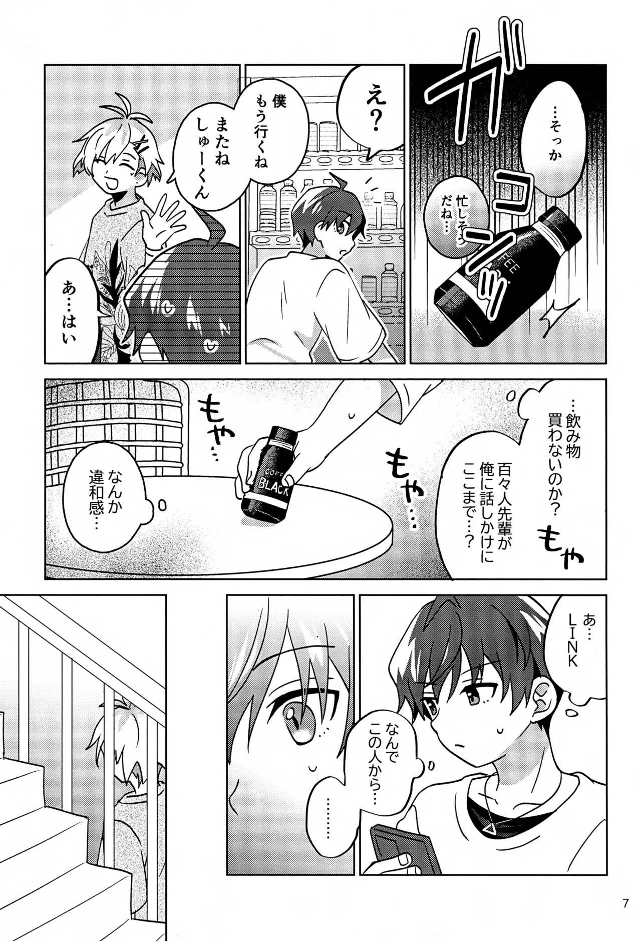 Paradise! Dreaming! Landscape! 3 Page.8