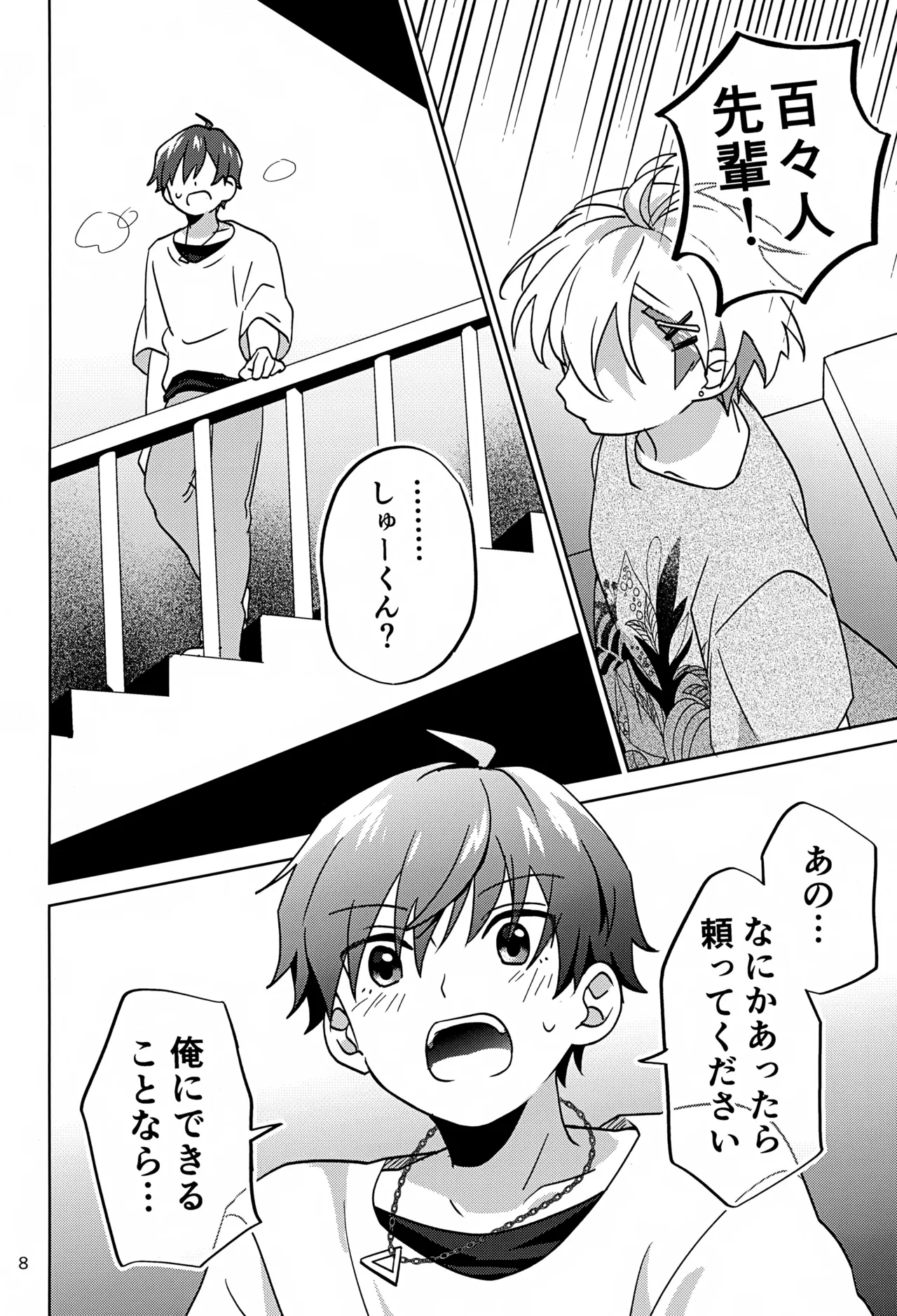 Paradise! Dreaming! Landscape! 3 Page.9