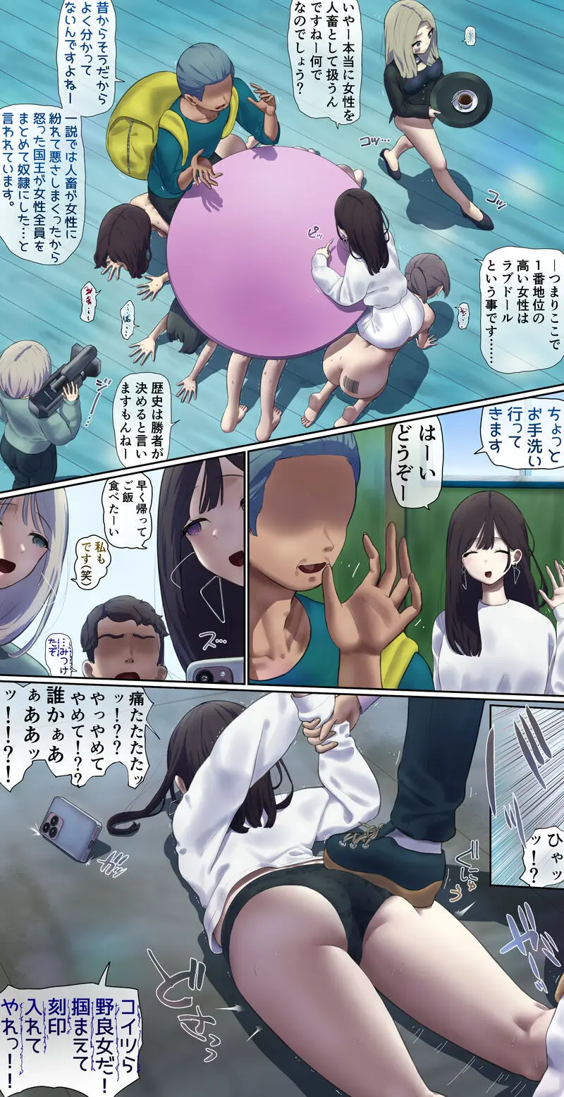 女性を人畜と同等に扱う国をリポート Page.4