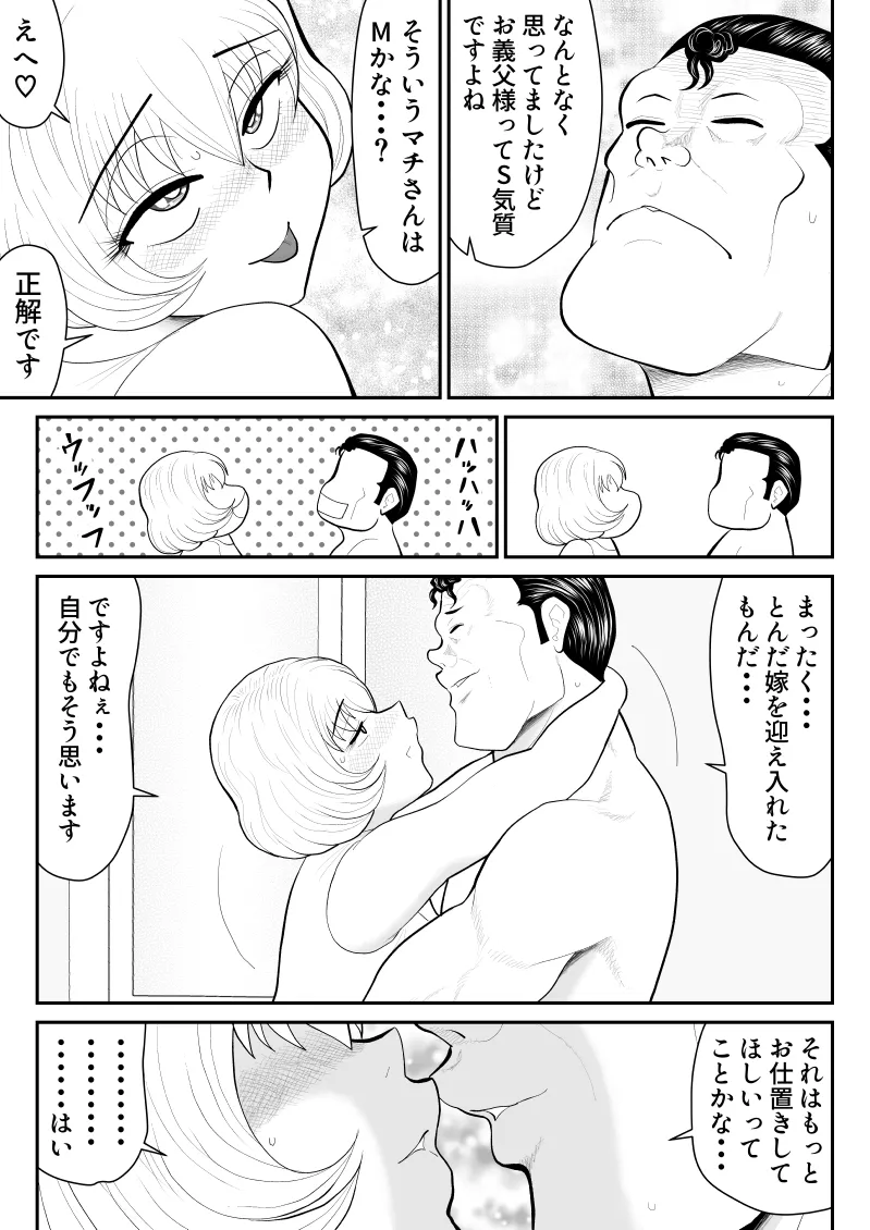 浮気インタビュー3 Page.15