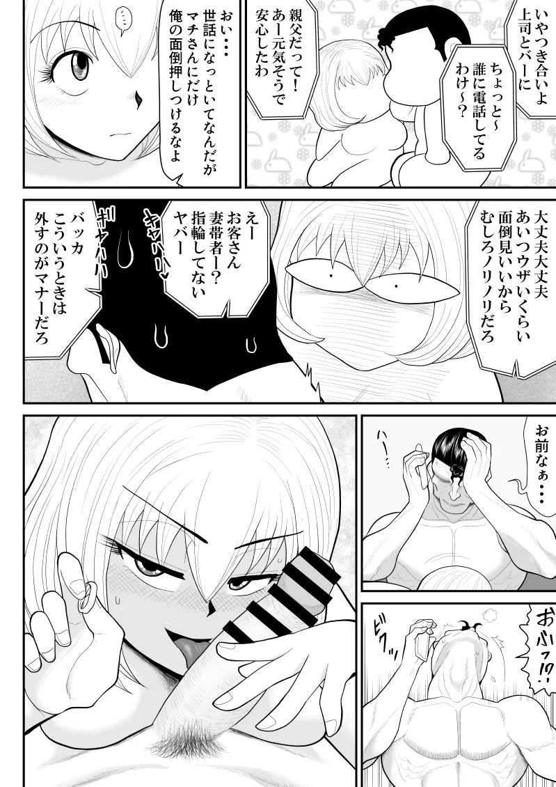 浮気インタビュー3 Page.32