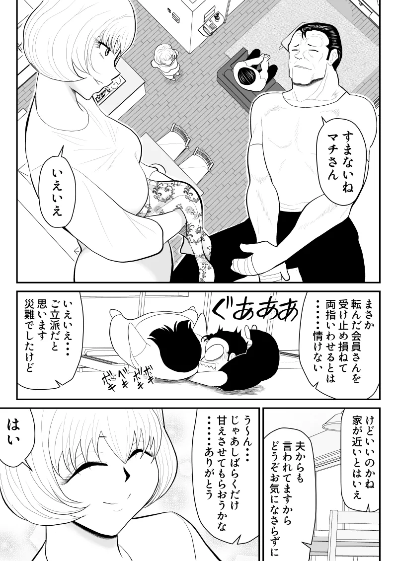 浮気インタビュー3 Page.5