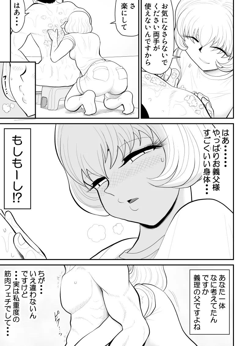 浮気インタビュー3 Page.7