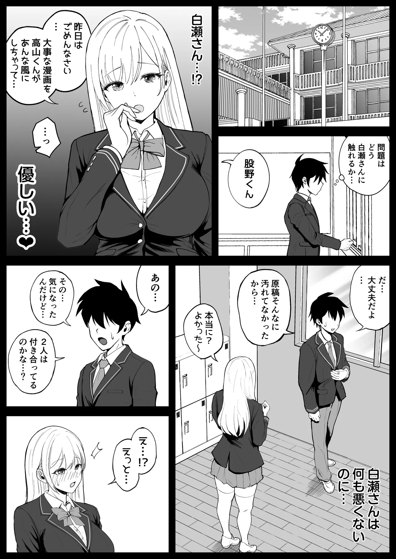 国内最高峰の財閥JKに催●かけてエロ漫画風孕まセックス Page.13