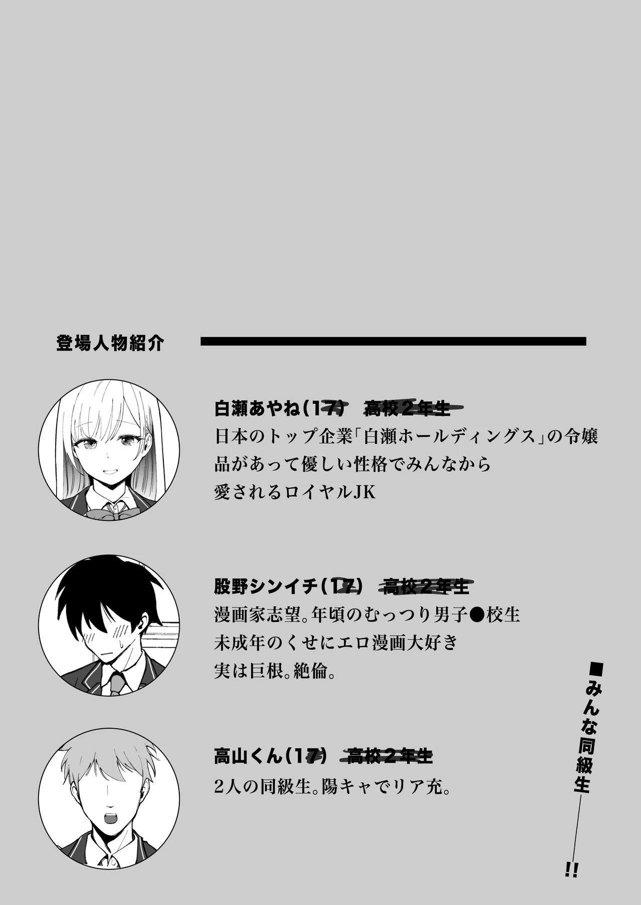 国内最高峰の財閥JKに催●かけてエロ漫画風孕まセックス Page.3