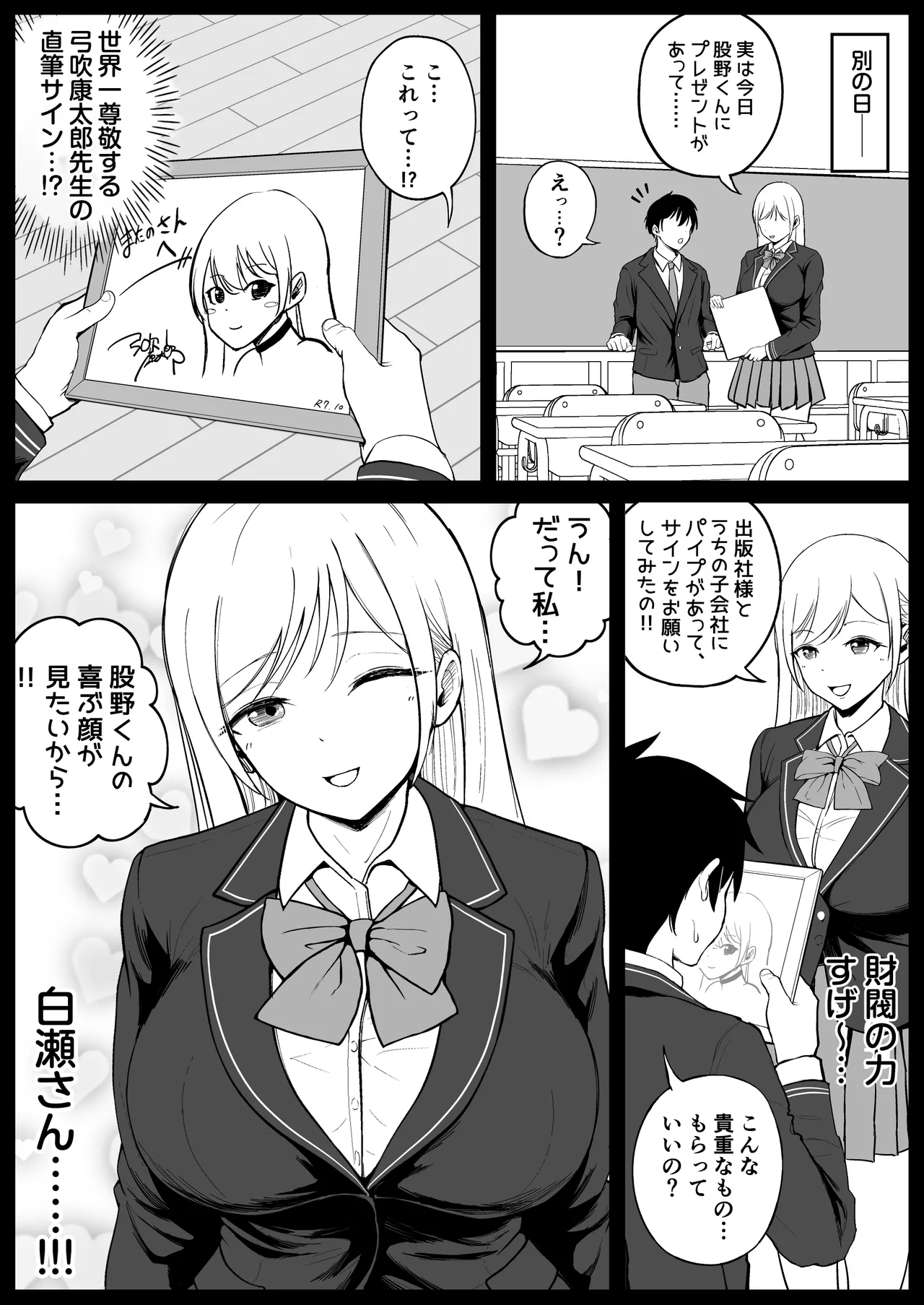 国内最高峰の財閥JKに催●かけてエロ漫画風孕まセックス Page.39