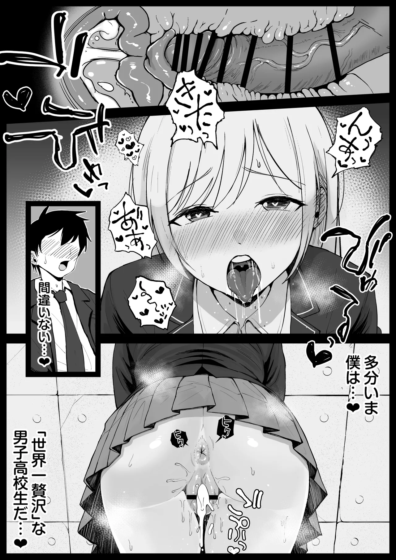 国内最高峰の財閥JKに催●かけてエロ漫画風孕まセックス Page.43