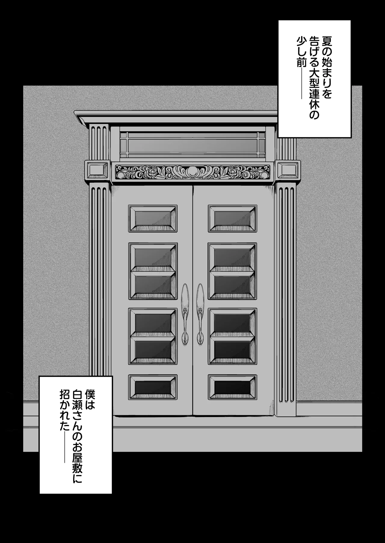 国内最高峰の財閥JKに催●かけてエロ漫画風孕まセックス Page.44