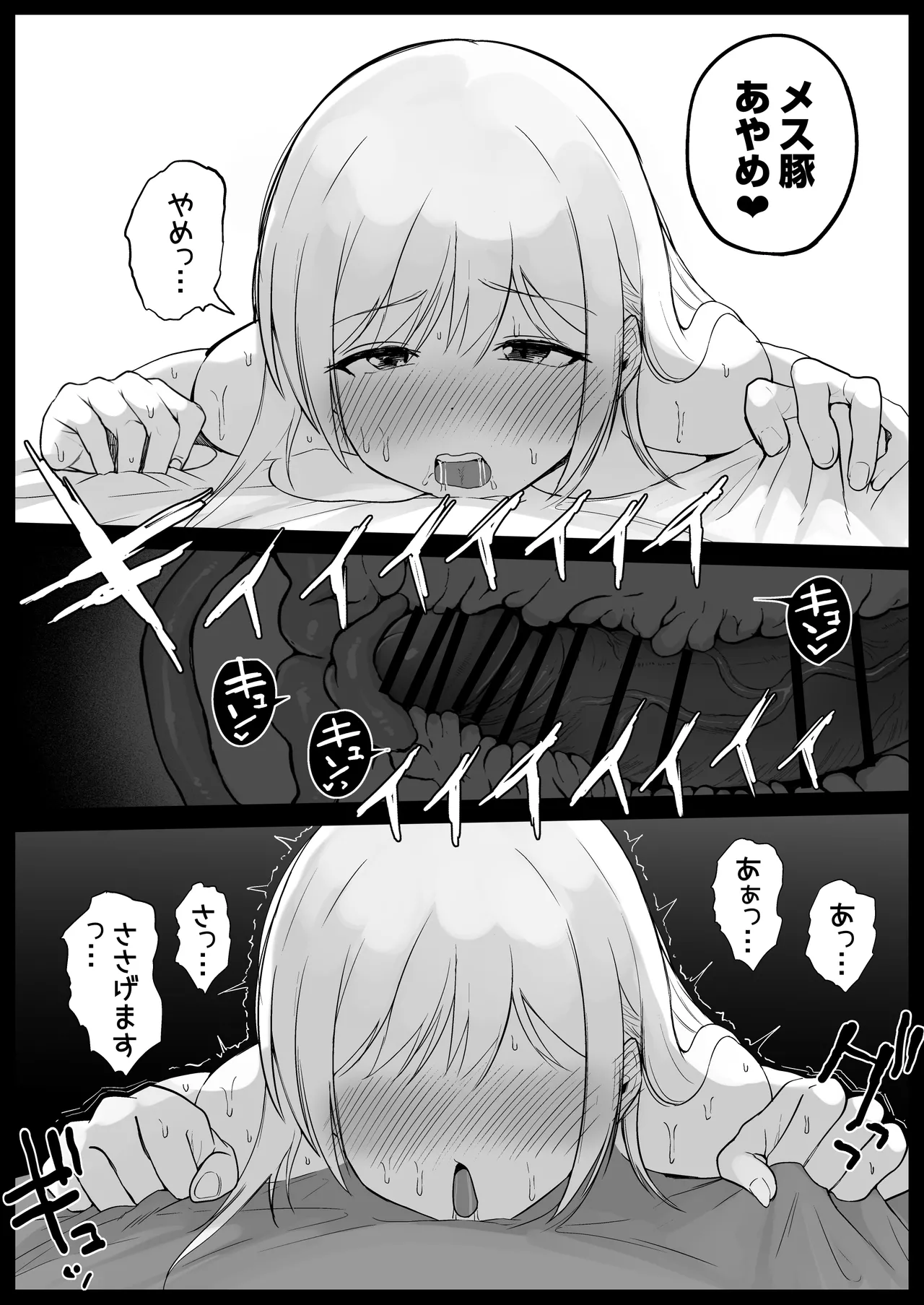 国内最高峰の財閥JKに催●かけてエロ漫画風孕まセックス Page.62