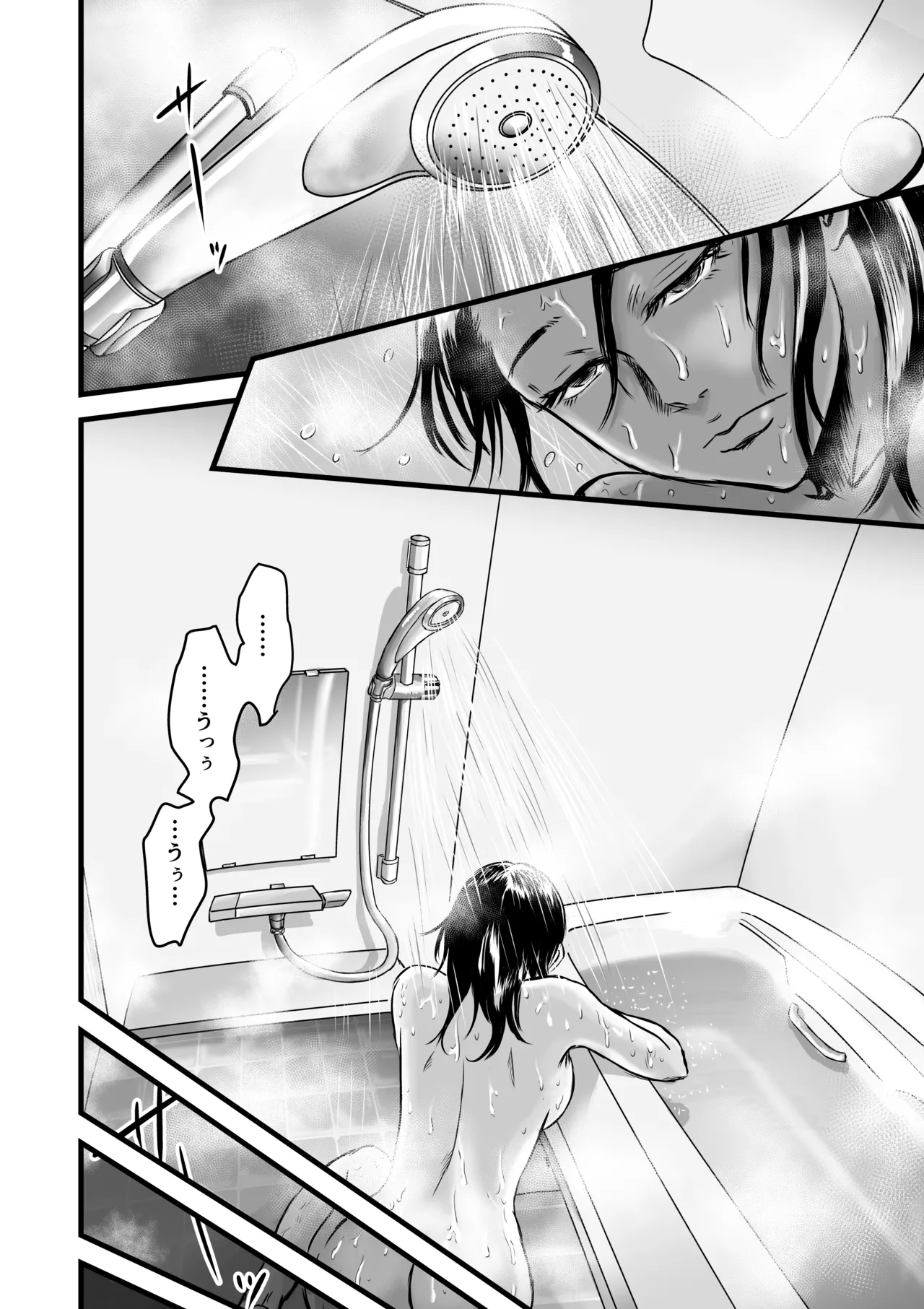 彼女献上 Page.51