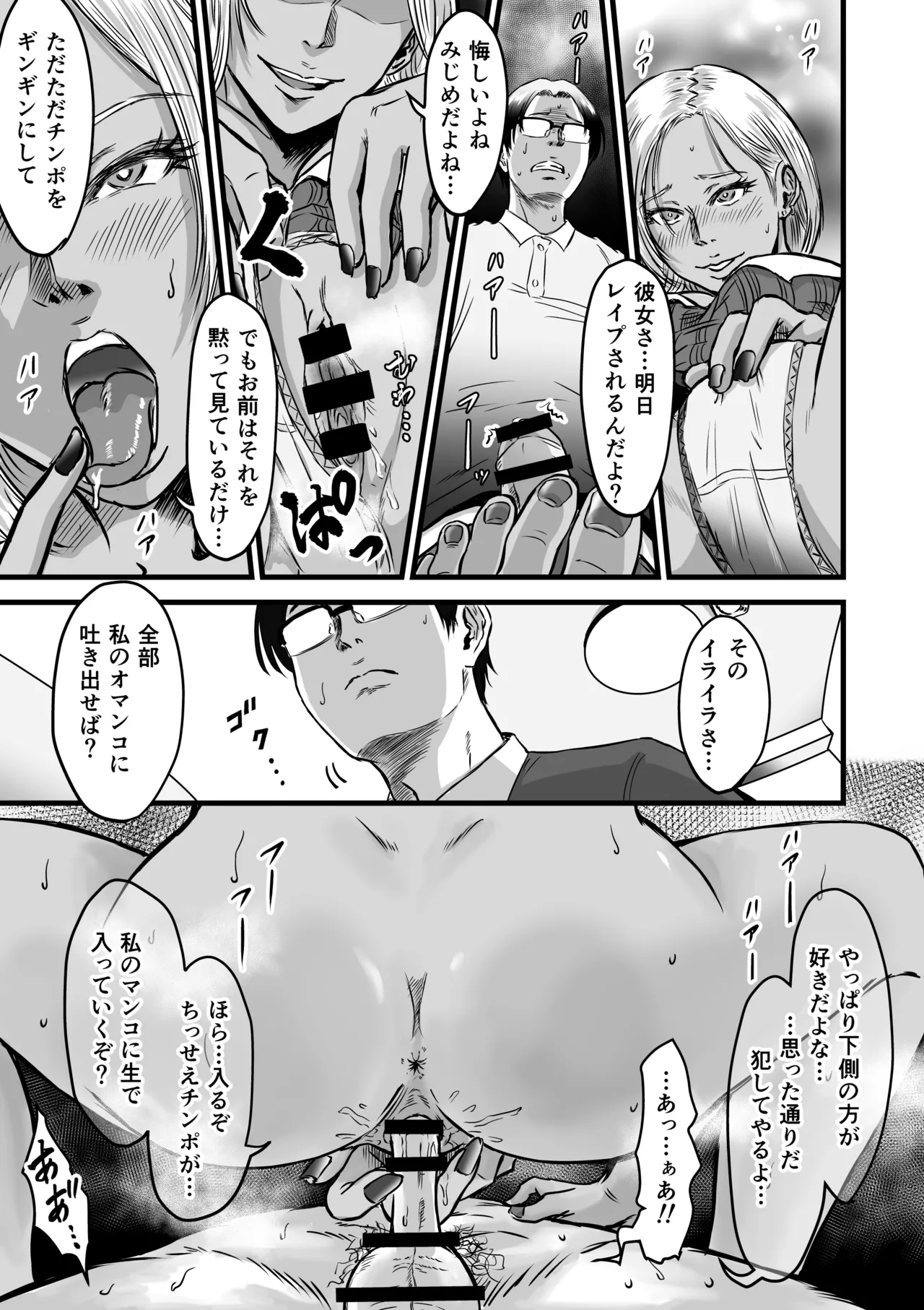 彼女献上 Page.64