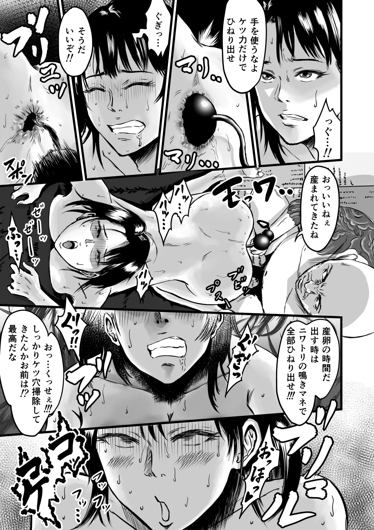 彼女献上 Page.80