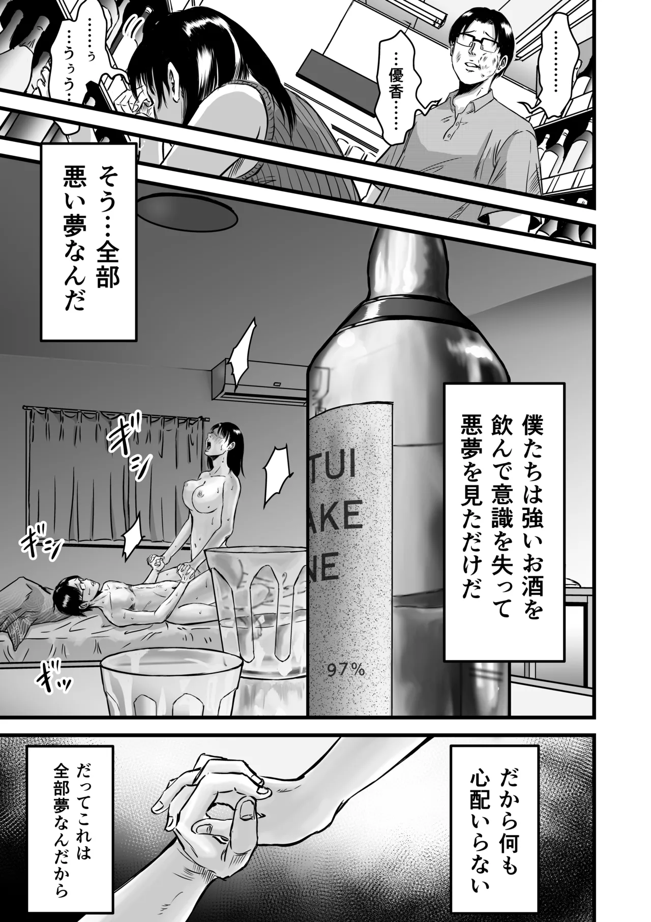 彼女献上 Page.94