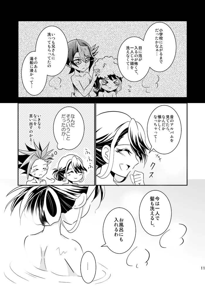 In the cage/haze Page.12