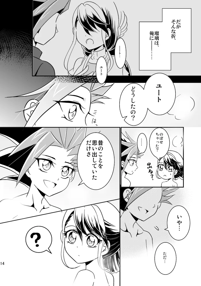 In the cage/haze Page.15