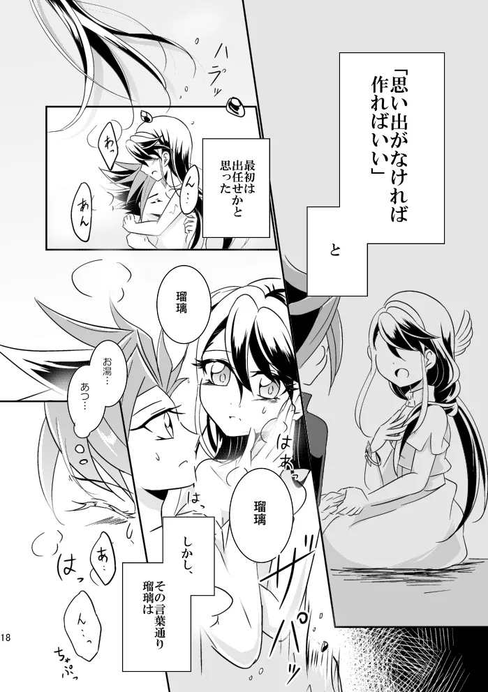 In the cage/haze Page.19