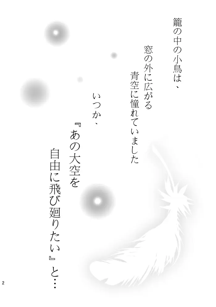 In the cage/haze Page.3