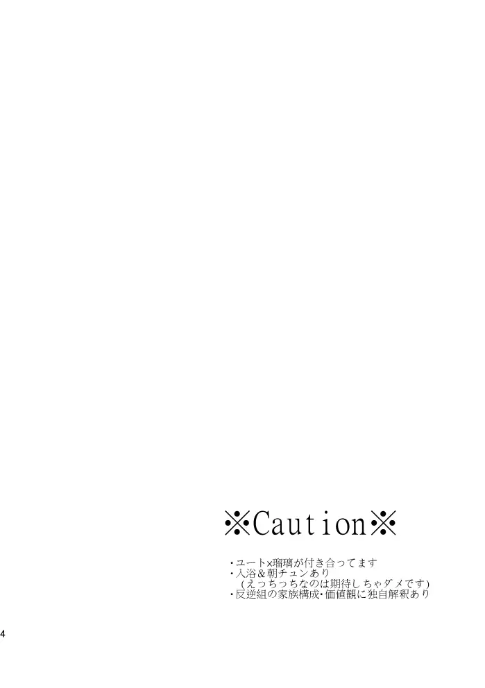 In the cage/haze Page.5