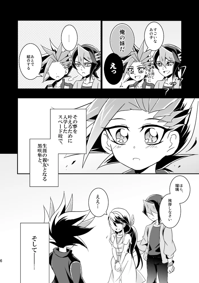 In the cage/haze Page.7