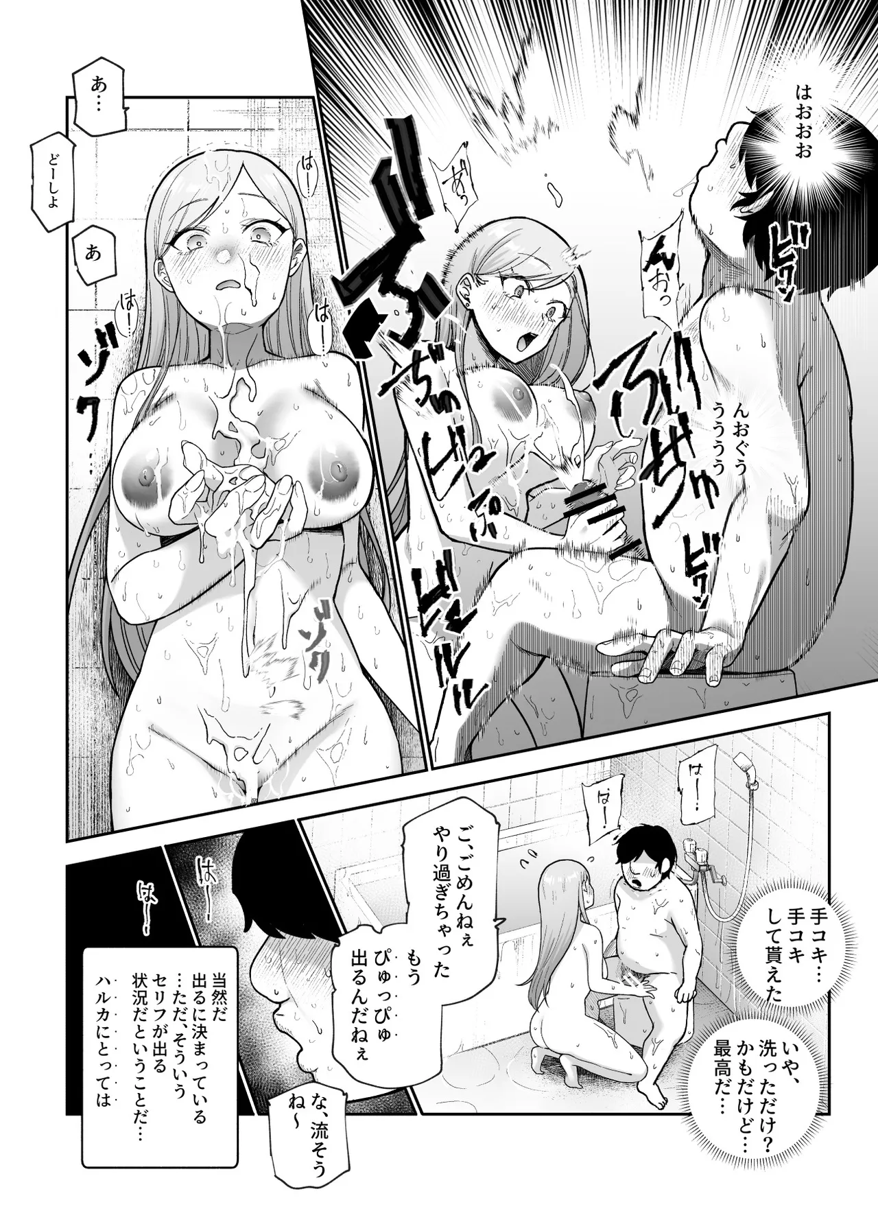 甘やかし120% 突然小さい子扱いされるオレEX でもチンコを見せると母性が性欲に変換！? Page.13