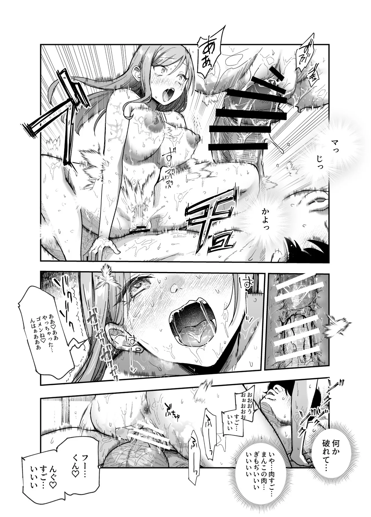 甘やかし120% 突然小さい子扱いされるオレEX でもチンコを見せると母性が性欲に変換！? Page.18