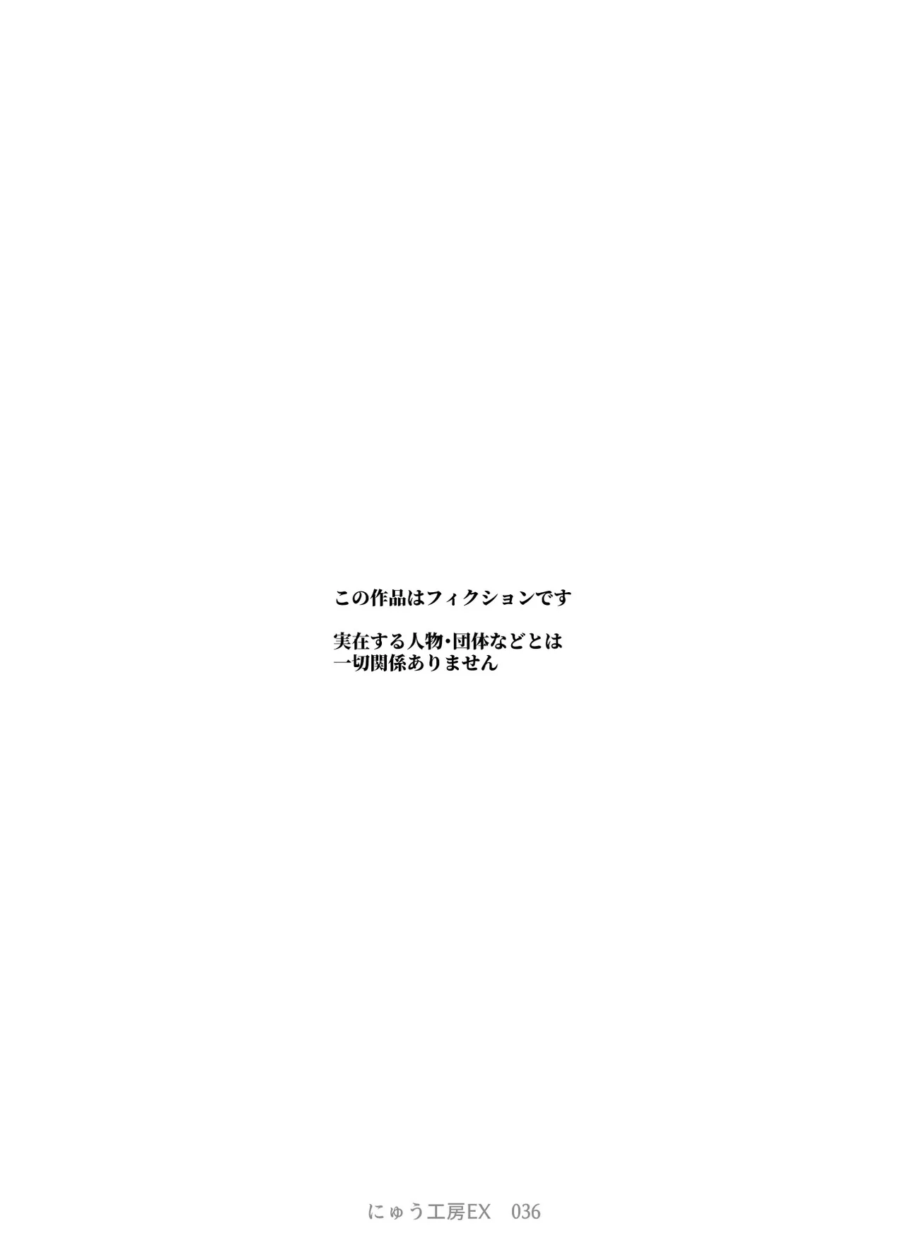 甘やかし120% 突然小さい子扱いされるオレEX でもチンコを見せると母性が性欲に変換！? Page.3