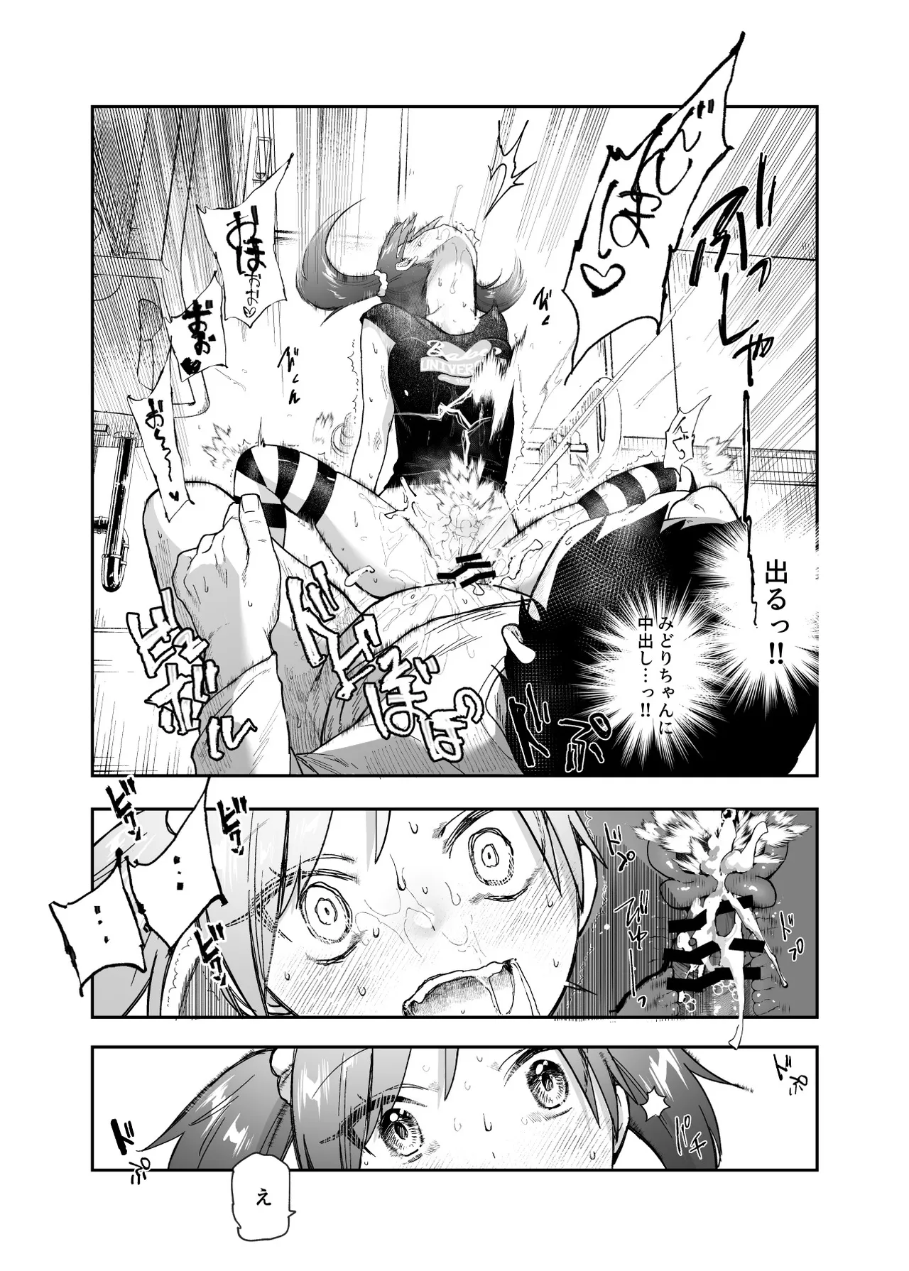 甘やかし120% 突然小さい子扱いされるオレEX でもチンコを見せると母性が性欲に変換！? Page.33