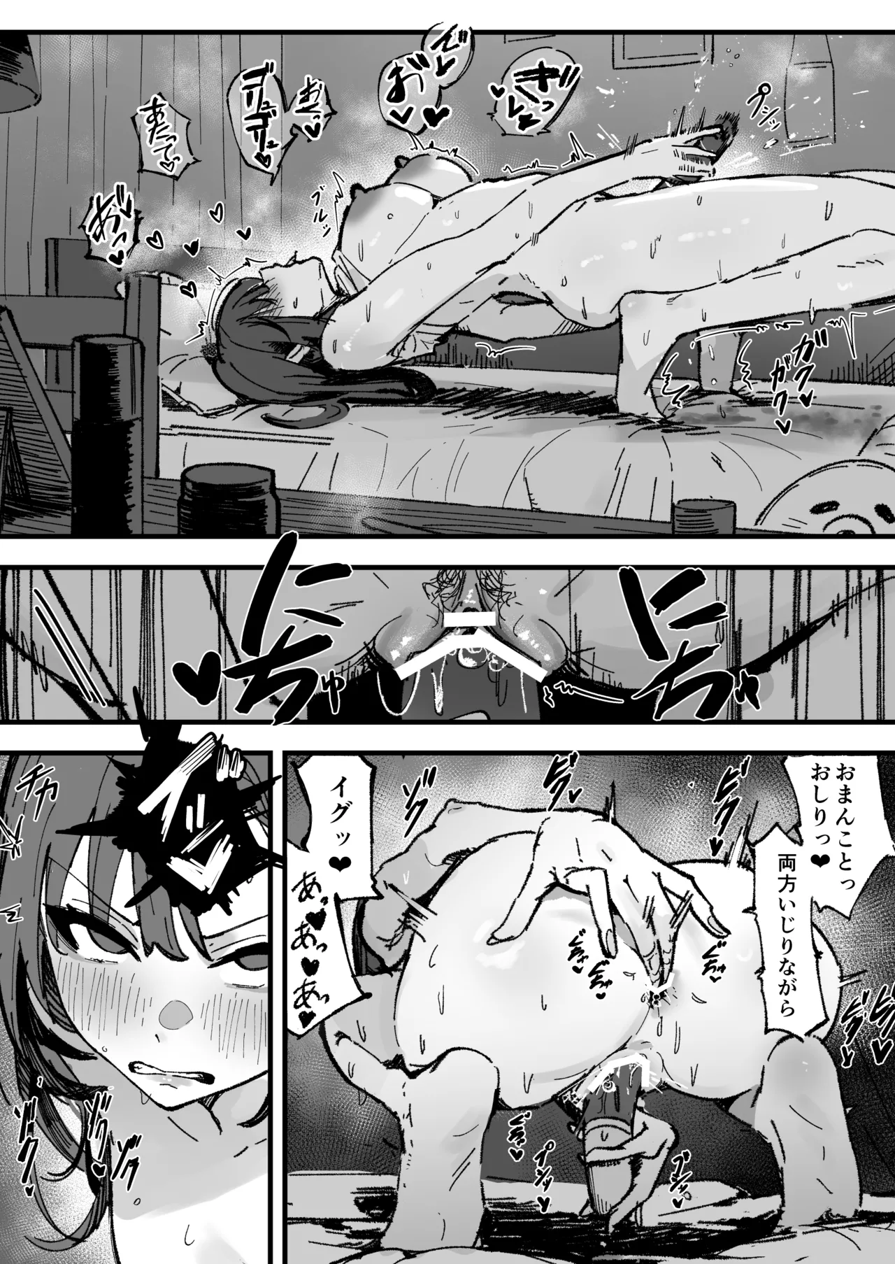 新人生～憧れのクラスメイト編～ Page.37