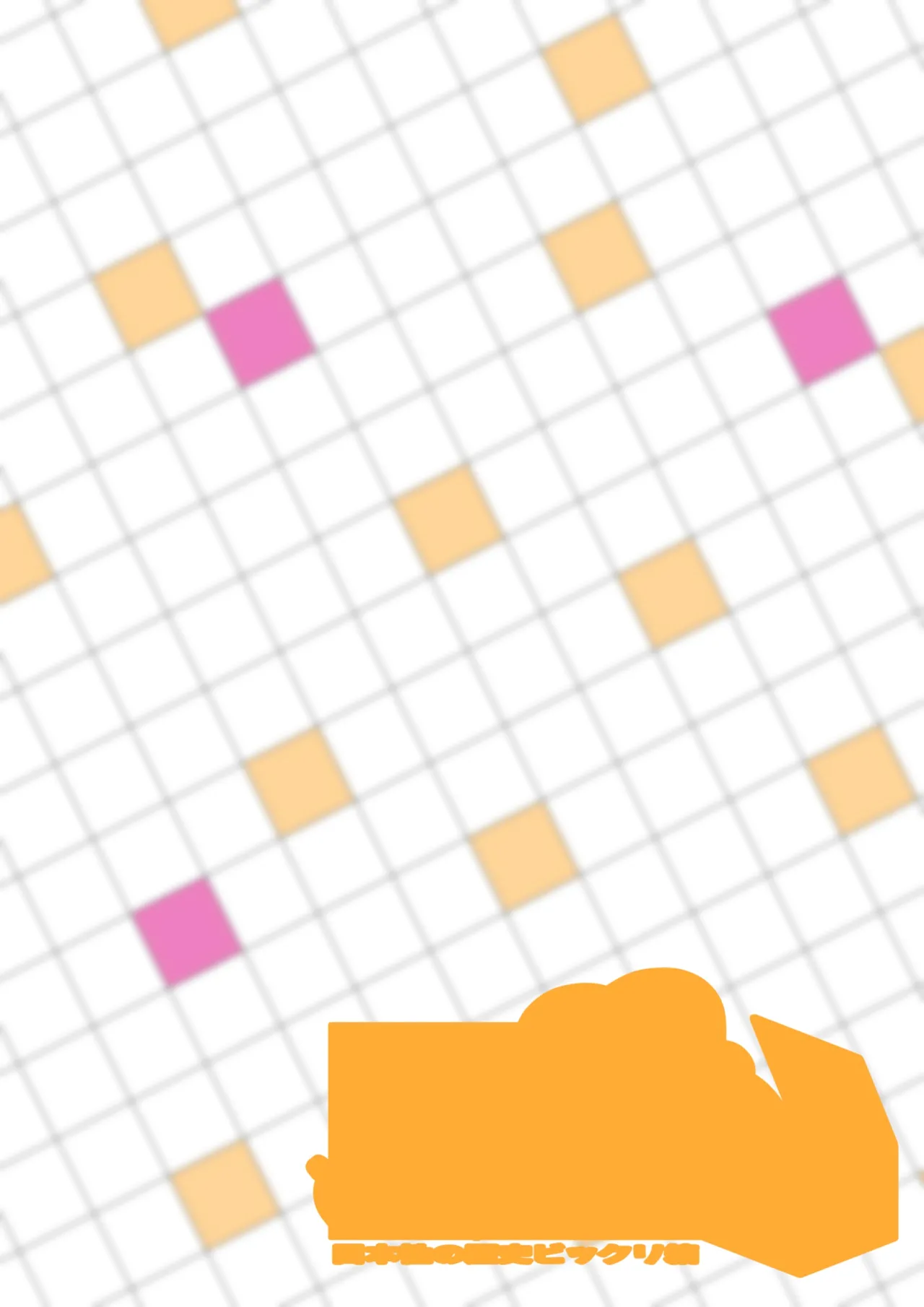 ビックリお姉さんの日本性の歴史ビックリ箱 Page.101