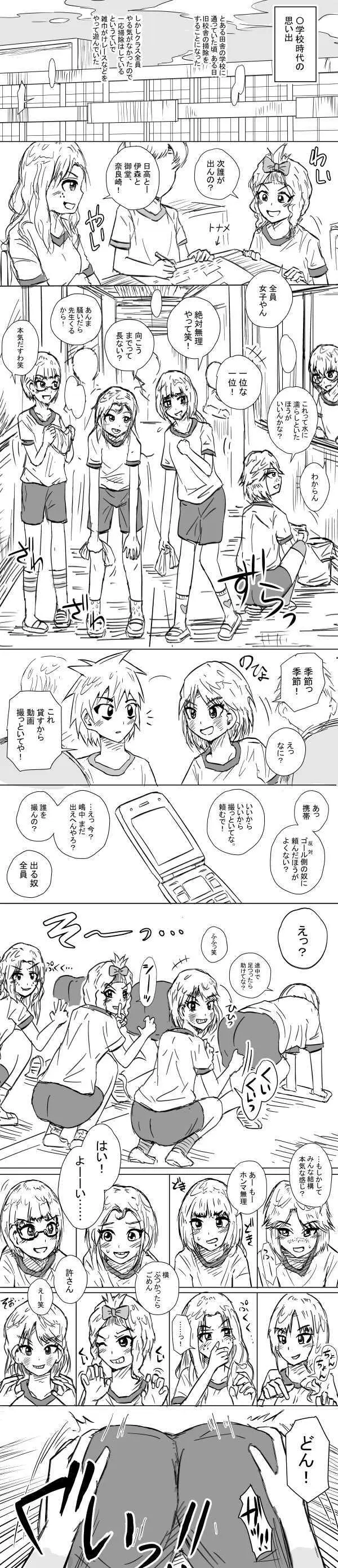 ズボン下ろし漫画