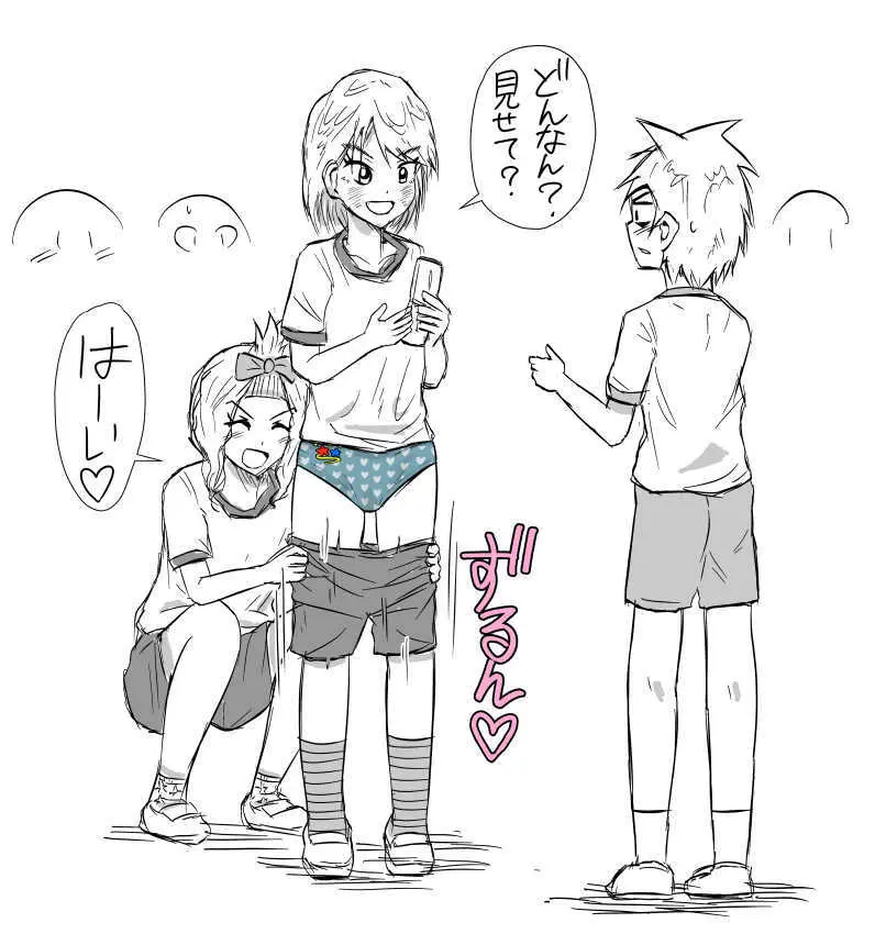 ズボン下ろし漫画 Page.4