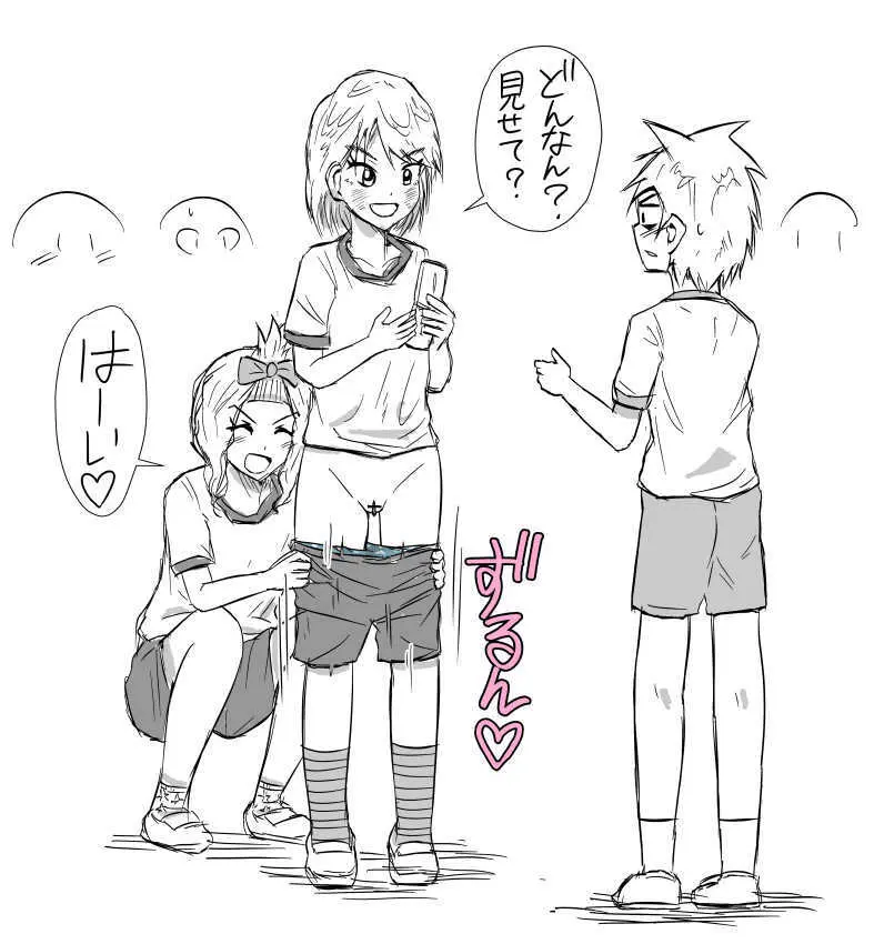 ズボン下ろし漫画 Page.5