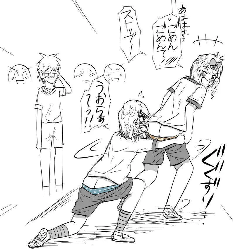 ズボン下ろし漫画 Page.6