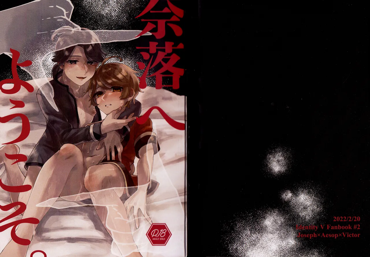 奈落へようこそ。