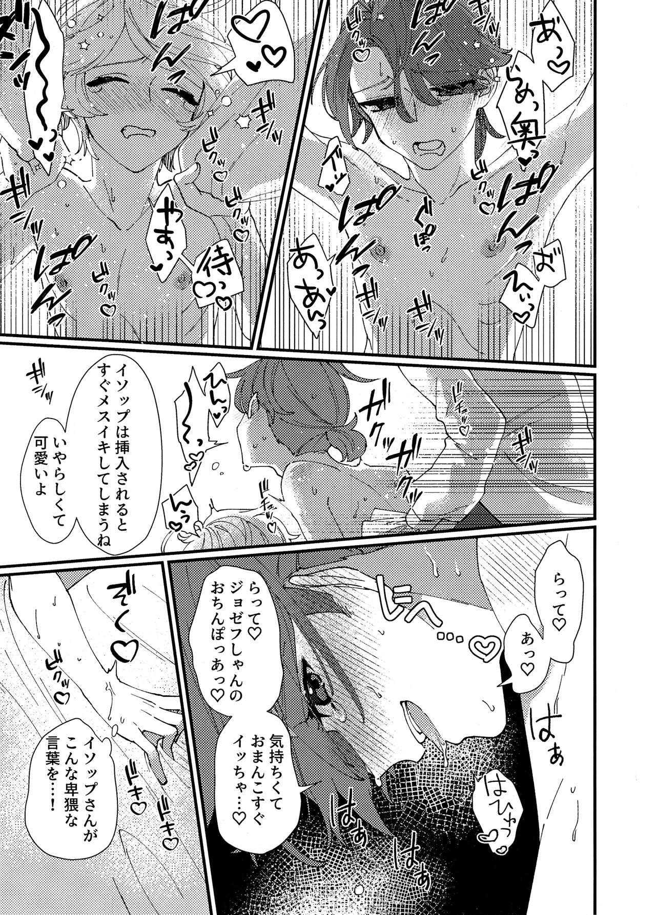 奈落へようこそ。 Page.29