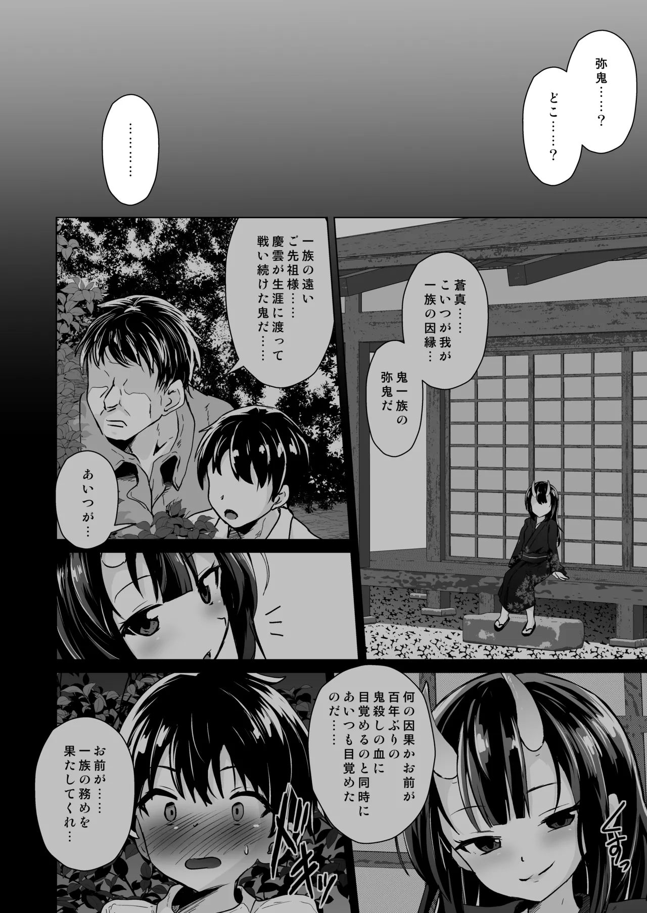 宿敵の鬼ガキが寝取られた挙げ句ハメ撮りみせつけつつ足コキ搾精しながら別れを告げてきた Page.13