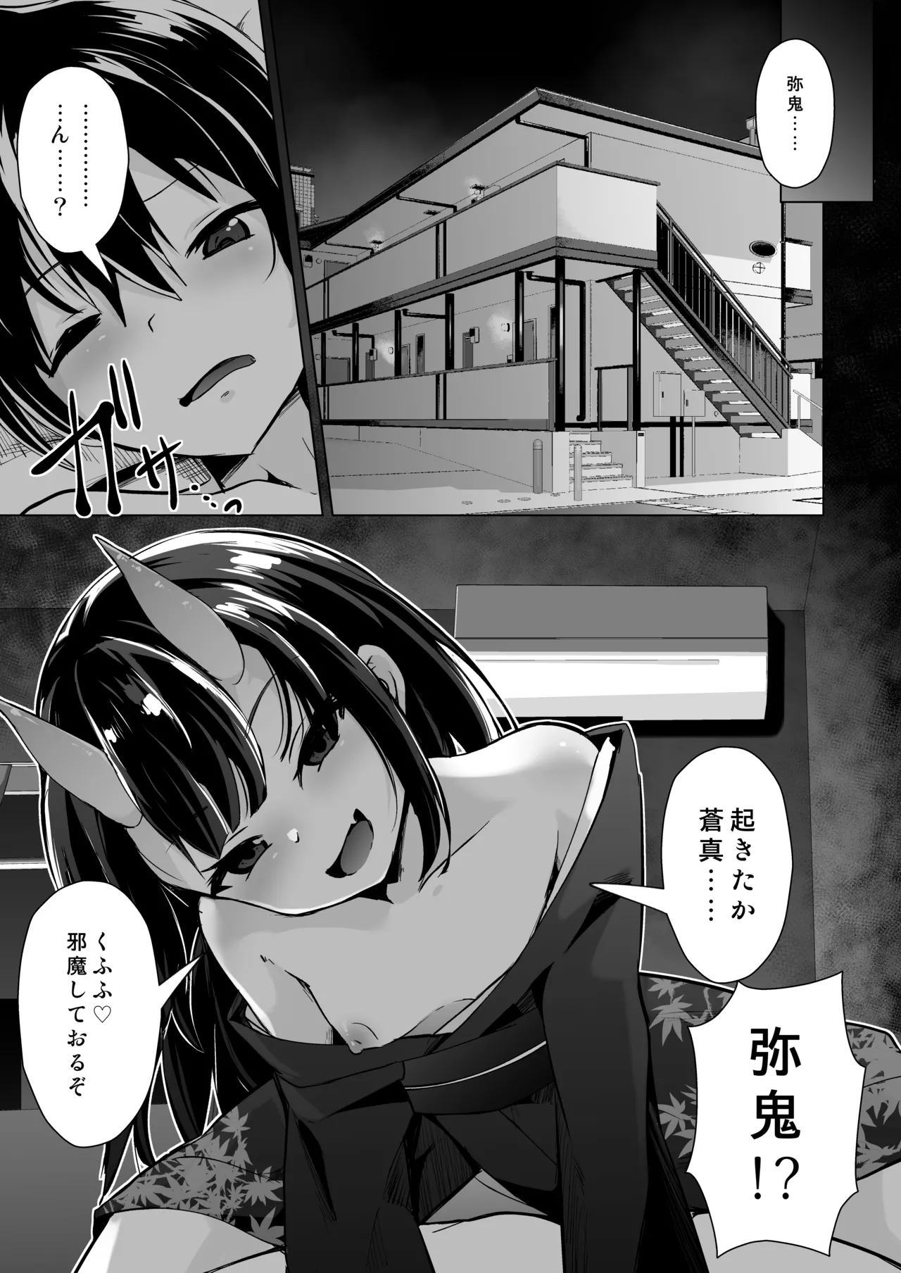 宿敵の鬼ガキが寝取られた挙げ句ハメ撮りみせつけつつ足コキ搾精しながら別れを告げてきた Page.14