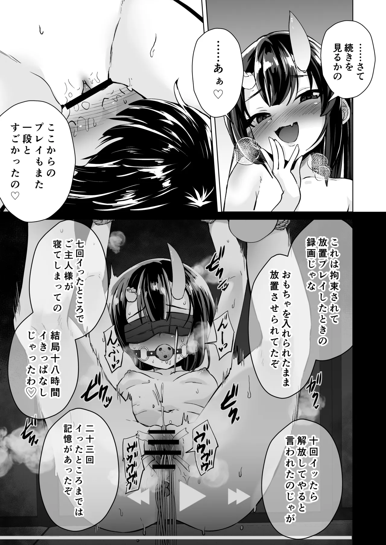 宿敵の鬼ガキが寝取られた挙げ句ハメ撮りみせつけつつ足コキ搾精しながら別れを告げてきた Page.28