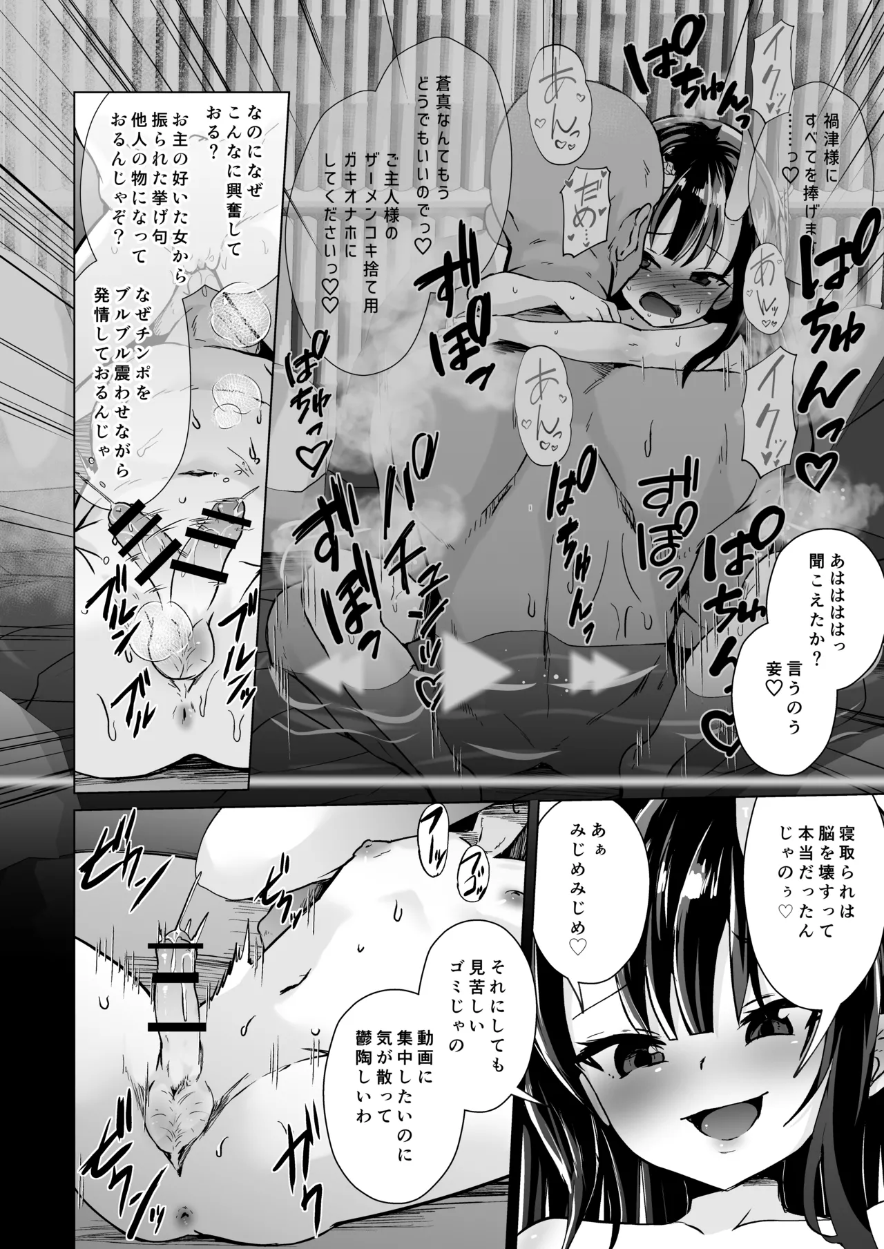 宿敵の鬼ガキが寝取られた挙げ句ハメ撮りみせつけつつ足コキ搾精しながら別れを告げてきた Page.31