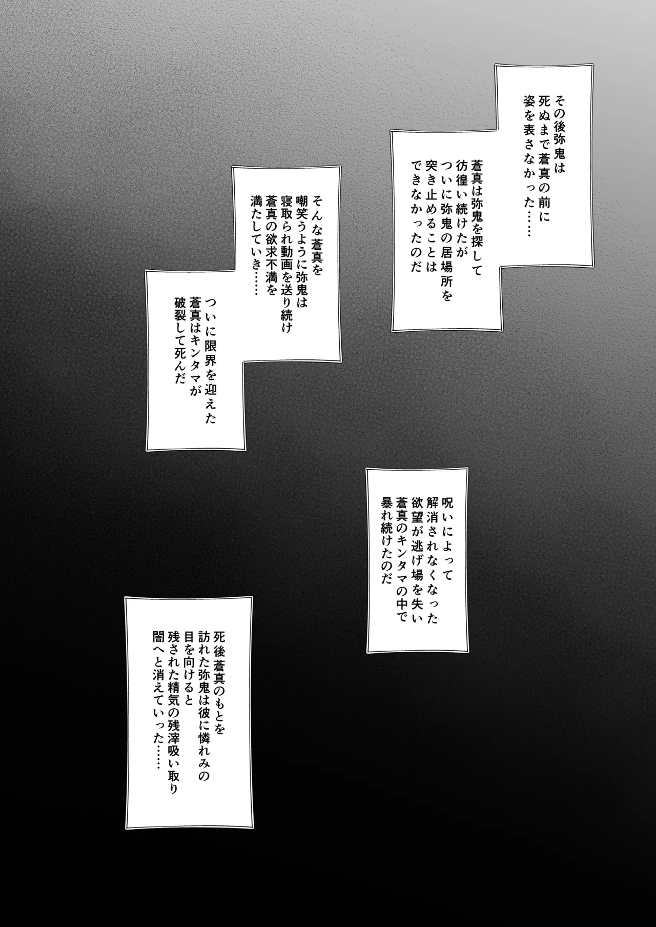 宿敵の鬼ガキが寝取られた挙げ句ハメ撮りみせつけつつ足コキ搾精しながら別れを告げてきた Page.39