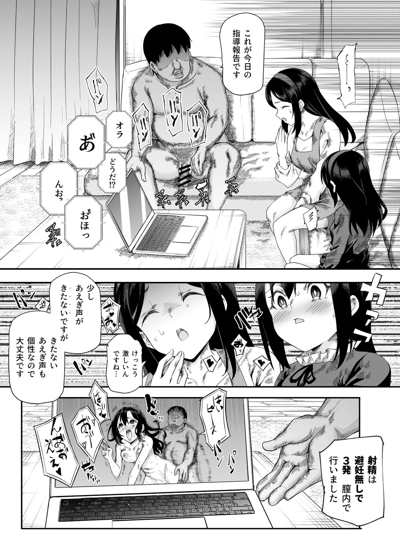 ノンアポで訪問したらセックス家庭教師と誤認してもらえてセックス授業できるアプリEX Page.12