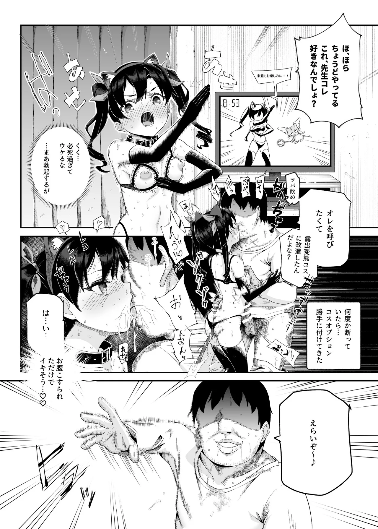 ノンアポで訪問したらセックス家庭教師と誤認してもらえてセックス授業できるアプリEX Page.27