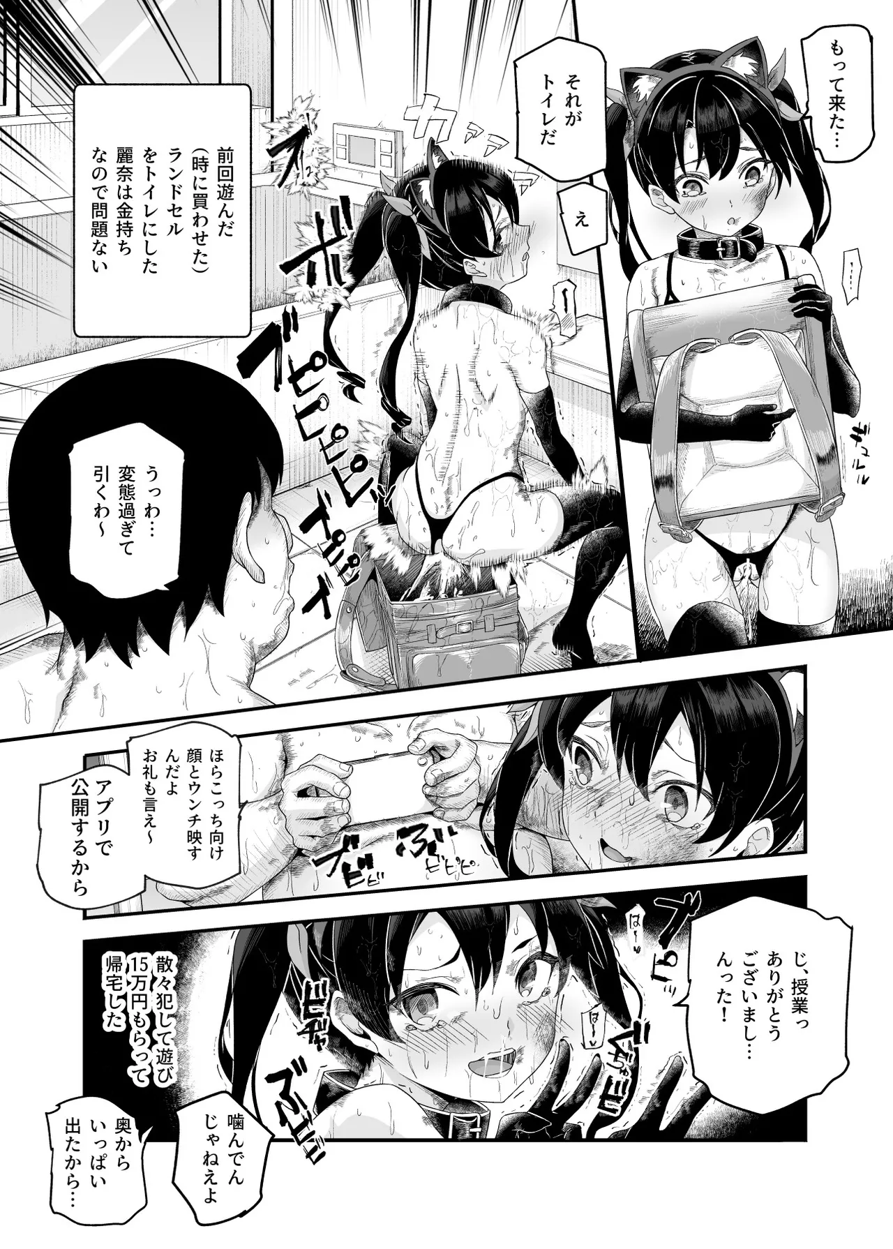 ノンアポで訪問したらセックス家庭教師と誤認してもらえてセックス授業できるアプリEX Page.31